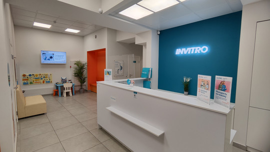 Диагностический центр Инвитро, фото №1