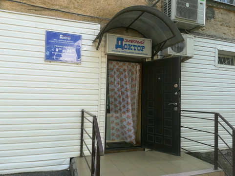 Клиника хирургической реабилитации Добрый доктор на Карла Маркса, фото №1