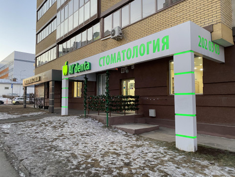 Альдента на Чернышевского, фото №1