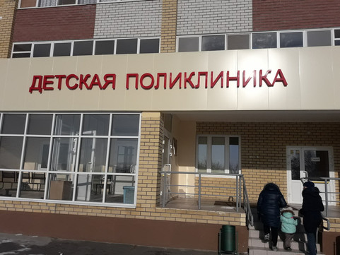 Детская поликлиника на Колымской, фото №1