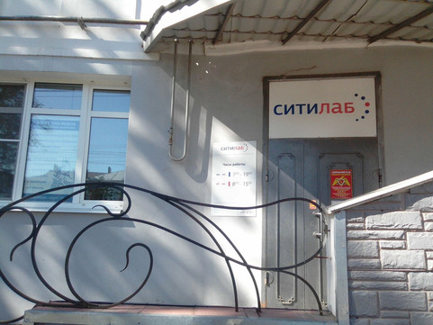 Ситилаб на Текстильщиков, фото №1