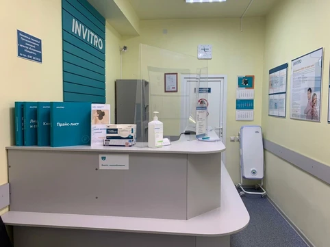 Сеть диагностических центров Инвитро, фото №1