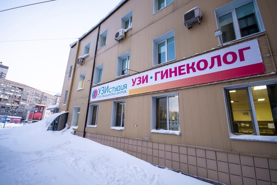 УЗИ студия на Фрунзе, фото №1