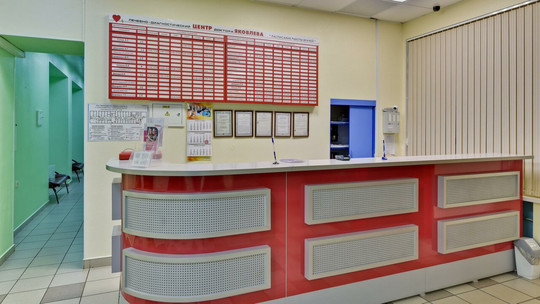 МЦ Клиника доктора Яковлева, фото №1