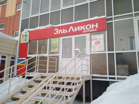 Кабинет офтальмолога ЭльЛикон на Павла Нарановича, фото №1