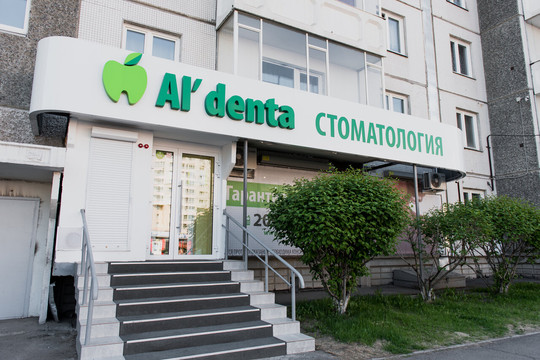 Альдента на Ястынской, фото №1