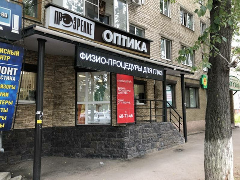 Прозрение на Мира, фото №1