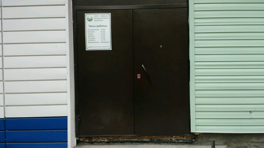 Кабинет репродуктивного здоровья на Котовского, фото №1