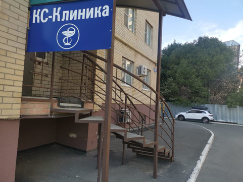 КС-КЛИНИКА на Ленина, фото №1