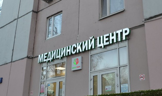 Клиника Доктор рядом на Славянском бульваре, фото №1