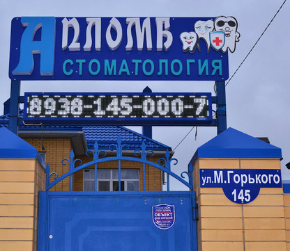 Апломб на М.Горького, фото №1