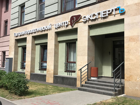МЦ Экспертъ, фото №1