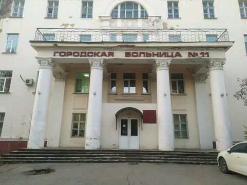 Больница №11 на Чаплыгина, фото №1