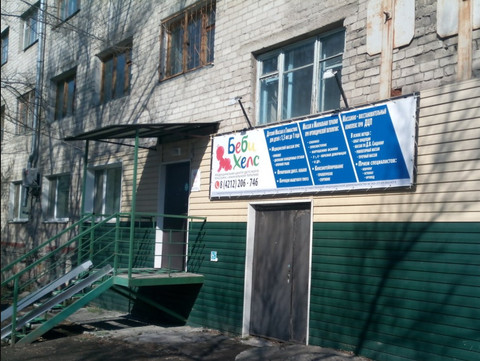 МЦ Беби Хелс, фото №1