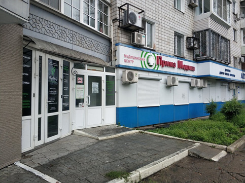 Прима Медика на Владивостокской, фото №1