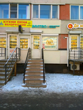 Инвитро на Наличной 49, фото №1