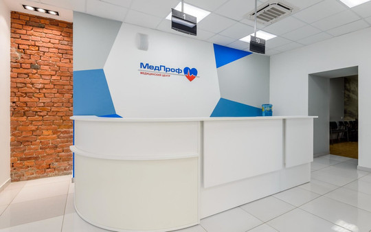 Медицинский центр МедПроф, фото №1