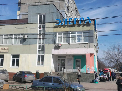 ЭЛЕГРА на Бусыгина, фото №1