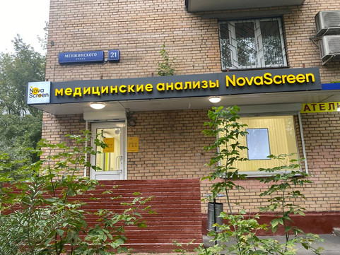 NovaScreen на Менжинского, фото №1