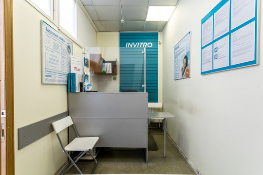 Инвитро в Серпухове на 1-й Московской, фото №1