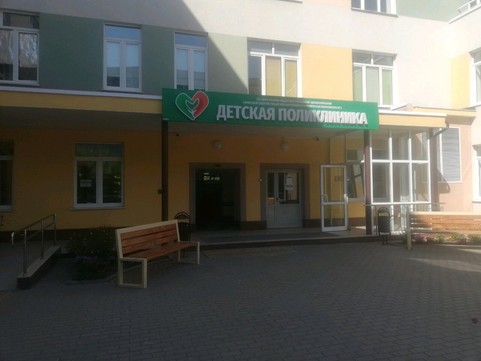 Детская поликлиника №3 на 40 лет Победы, фото №1