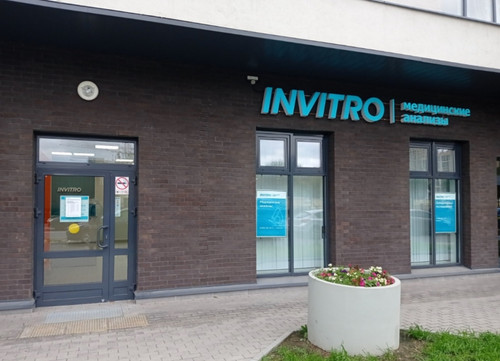 Инвитро на Лиговском 271, фото №1