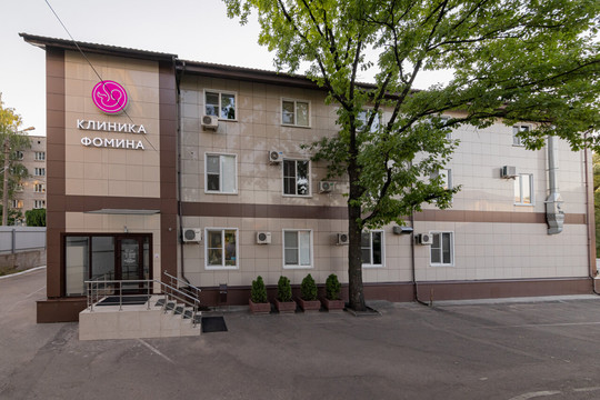 Клиника Фомина, фото №1