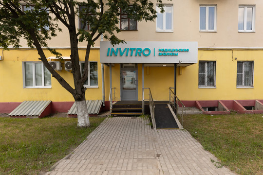Инвитро в Старой Купавне, фото №1