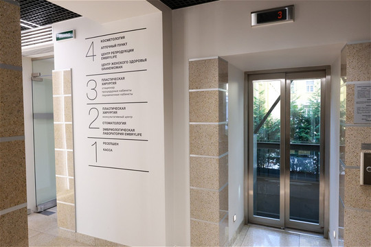Клиника GrandWoman, фото №1