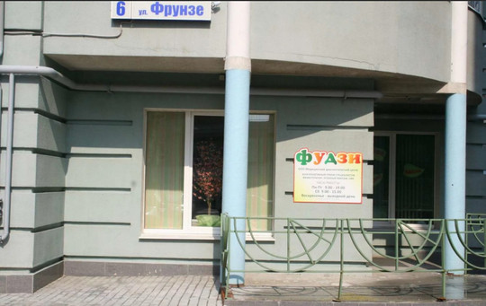 МЦ Фудзи, фото №1