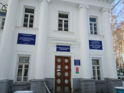 Офтальмологическая больница на Титова, фото №1