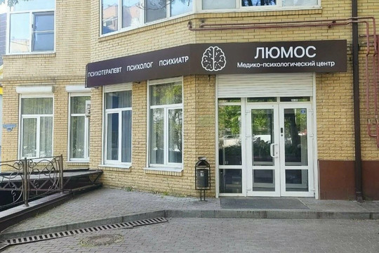 Люмос на РИИЖТе, фото №1