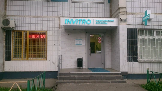 Инвитро на 800-летия Москвы, фото №1