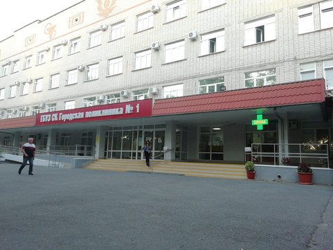 Городская поликлиника №1 на Низяева, фото №1