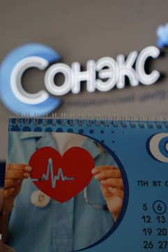 Медицинский центр Сонэкс, фото №1