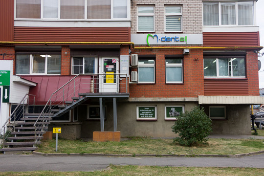 М-Дентал на Кузбасской Дивизии 26, фото №1