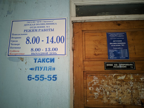 Поликлиника №4 ЦГБ на Победы, фото №1