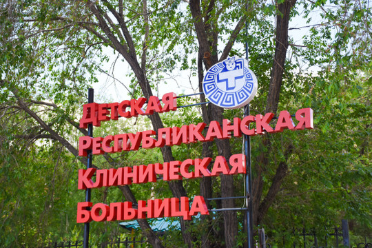 Отделение медицинской реабилитации №3 (ГАУЗ ДРКБ), фото №1