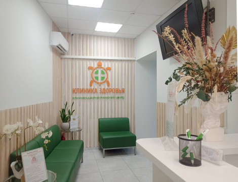 Клиника Здоровья на Курской, фото №1