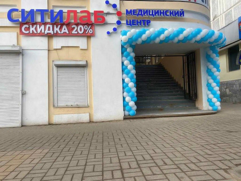 Медицинский центр Ситилаб, фото №1