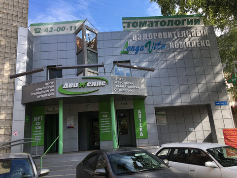 ЛДЦ Longa Vita, фото №1