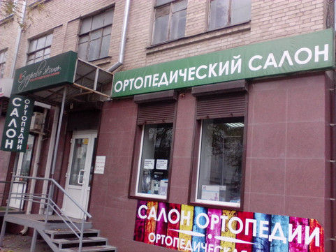 НИИТОН СГМУ им. В.И. Разумовского, фото №1