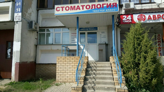 Мастер Класс на Карла Маркса, фото №1