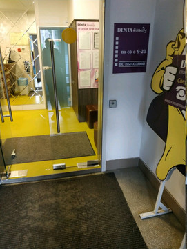 Дента фэмили на Свердловском, фото №1