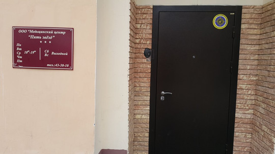 Пять звезд на Вершинина, фото №1