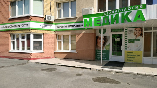 Медика на Сакко, фото №1