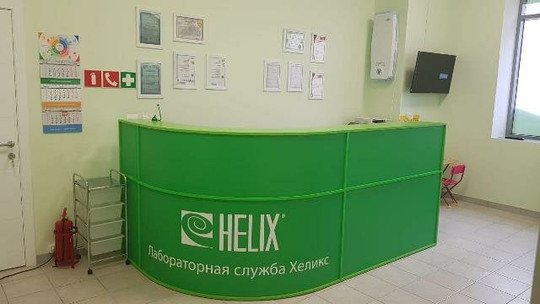 Хеликс на Аксакова, фото №1