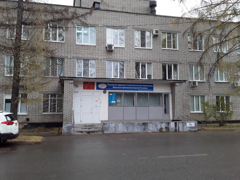 Стоматологическая поликлиника на Дзержинского, фото №1