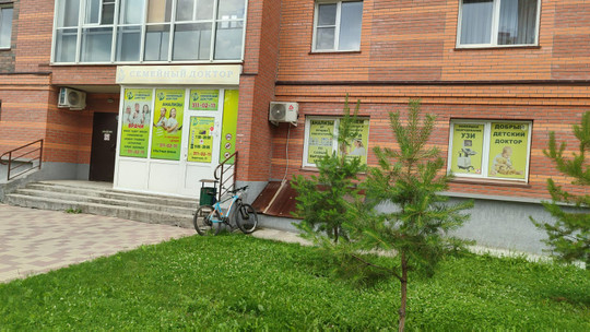 Семейный доктор на Заречной, фото №1