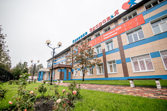 Клиника ЗДОРОВьЯ, фото №1